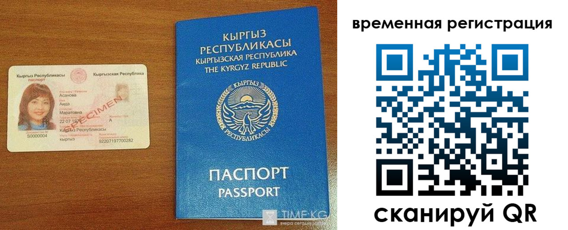 временная регистрация гарантия в Саранске