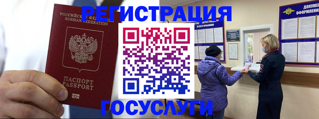 прописка законно в Саранске