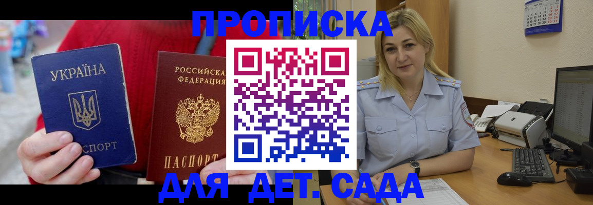 временная регистрация 2025 в Саранске