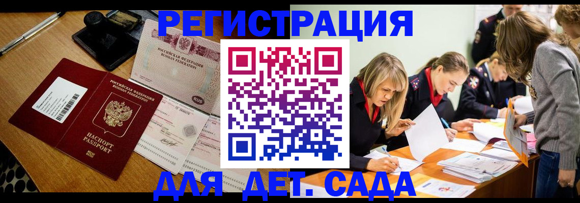 миграционный учет в Саранске